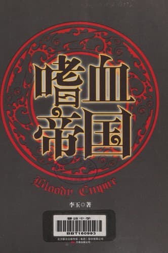 Tapa de Shi xue di guo
