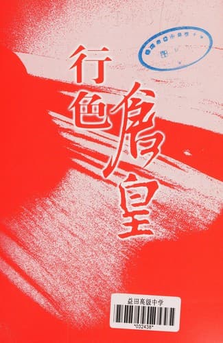 Tapa de Xing se cang huang