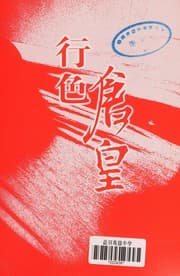 Tapa de Xing se cang huang
