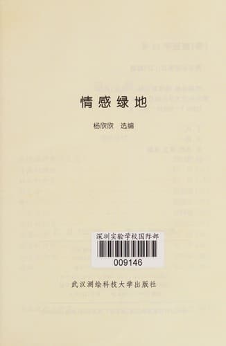 Tapa de Qing gan lü di