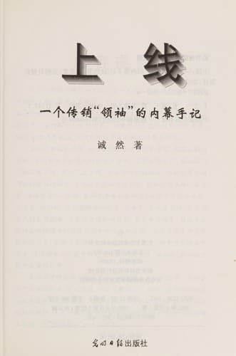 Tapa de Shang xian