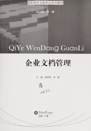 Tapa de Qi ye wen dang guan li