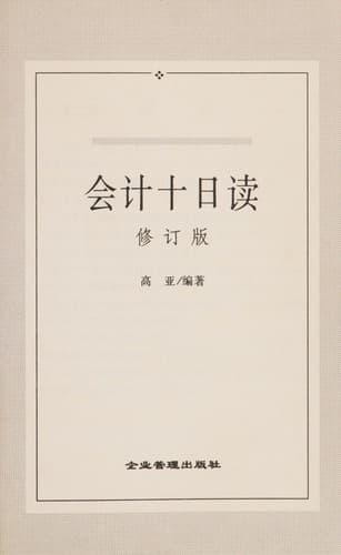 Tapa de accounting the 10th time - (Revised Edition)