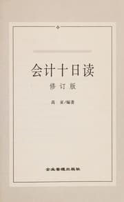 Tapa de accounting the 10th time - (Revised Edition)