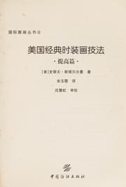 Tapa de Mei guo jing dian shi zhuang hua ji fa