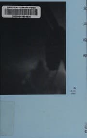 Tapa de Zhong sheng xuan hua