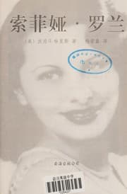Tapa de Suo fei ya · luo lan