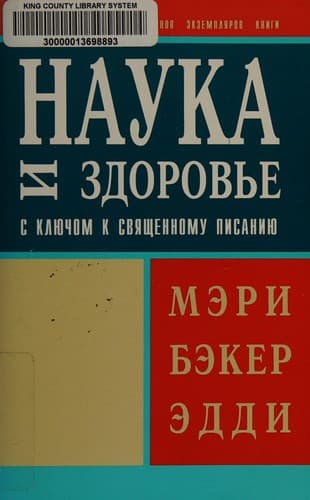 Tapa de Nauka i zdorovʹe
