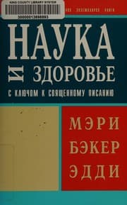 Tapa de Nauka i zdorovʹe