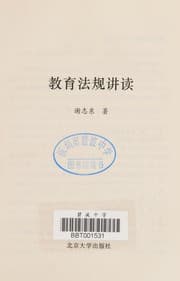 Tapa de Jiao yu fa gui jiang du