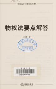Tapa de Wu quan fa yao dian jie da