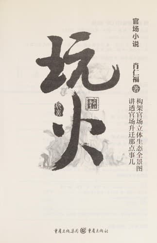 Tapa de Wan huo