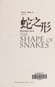 Tapa de She zhi xing