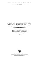 Tapa de Yudishe geshikhṭe