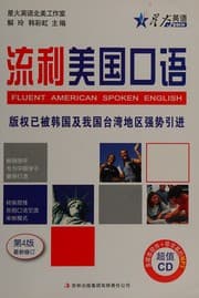 Tapa de Liu li Meiguo kou yu