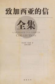 Tapa de Zhi Jiaxiya de xin quan ji