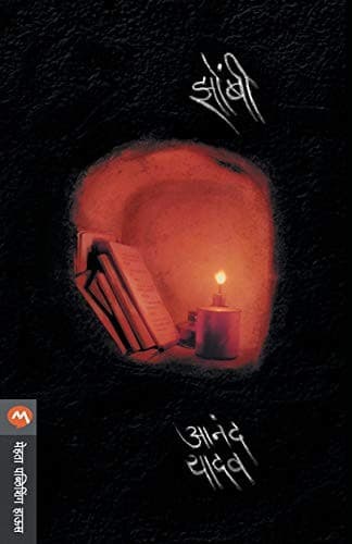 Tapa de Zombi