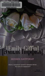 Tapa de Zhenikh naprokat