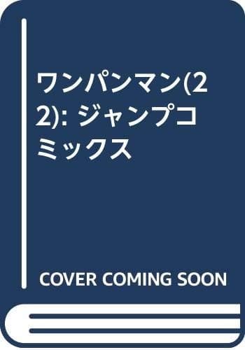 Tapa de One-Punch Man, Vol. 22