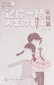 Tapa de Song ni yi bing ren sheng de shou zhang
