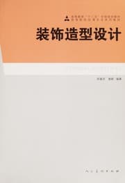Tapa de Zhuang shi zao xing she ji
