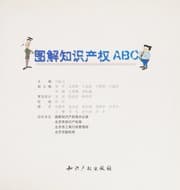 Tapa de Tu jie zhi shi chan quan ABC