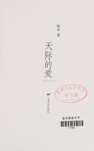 Tapa de Tian ji de ai