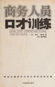 Tapa de Shang wu ren yuan kou cai xun lian