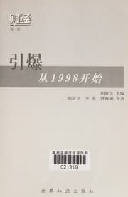 Tapa de Yin bao cong 1998 kai shi