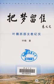 Tapa de Ba meng liu zhu