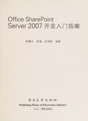 Tapa de Office SharePoint Server 2007 Kai fa ru men zhi nan