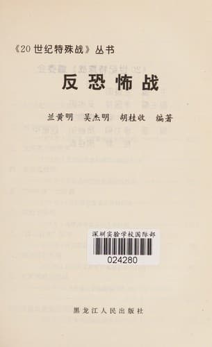 Tapa de Fan kong bu zhan