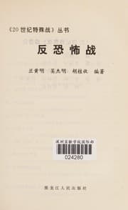 Tapa de Fan kong bu zhan