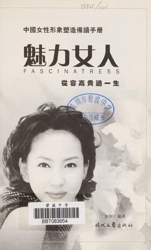 Tapa de Mei li nü ren