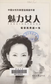 Tapa de Mei li nü ren