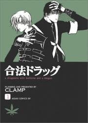 Tapa de Lawful Drug Vol. 1 (Gouho Doraggu) (in Japanese)