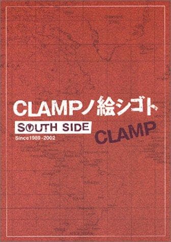 Tapa de CLAMPノ絵シゴト South Side
