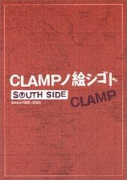 Tapa de CLAMPノ絵シゴト South Side