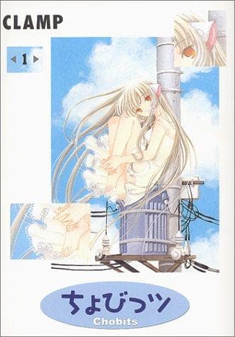 Tapa de Chobits Vol. 1