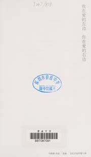 Tapa de Wo zai ai de zuo bian ni zai ai de you bian