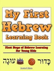 Tapa de My First Hebrew Learning Book