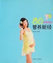 Tapa de 80 hou yun ma ma ying yang xin jing