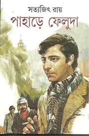 Tapa de Pahare Feluda