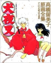 Tapa de Inuyasha