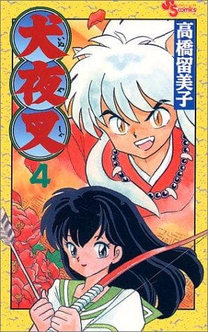Tapa de Inuyasha, Volume 4 (Japanese Edition)