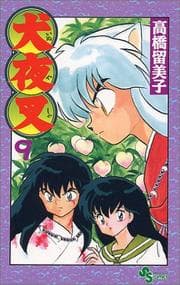 Tapa de InuYasha, Vol. 9