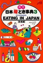 Tapa de Eating in Japan