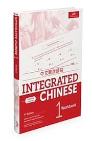 Tapa de Integrated Chinese 4th Edition, Volume 1 Workbook