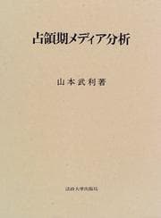 Tapa de Senryoki media bunseki