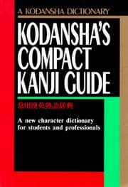 Tapa de Kodansha's Compact Kanji Guide